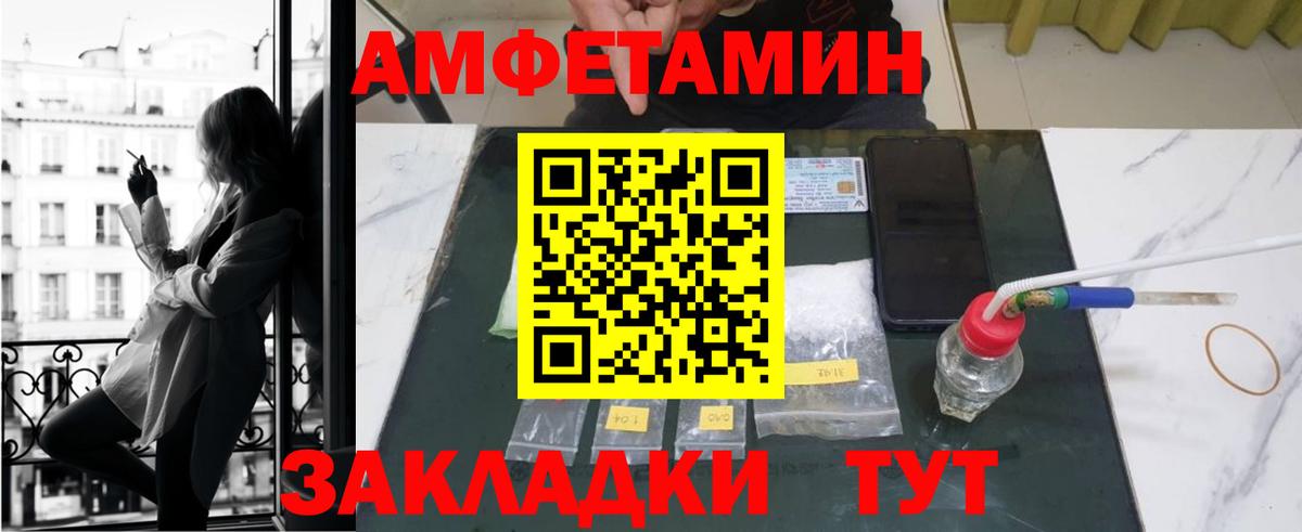 Amphetamine  Amphetamine  Москва  АМФ VHQ  Вход с VPN 