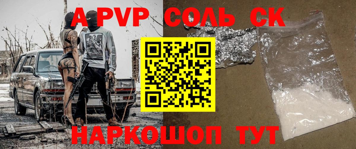 Alpha PVP Crystall  Альфа ПВП СК КРИС  Alfa_PVP  APVP СК  Москва 