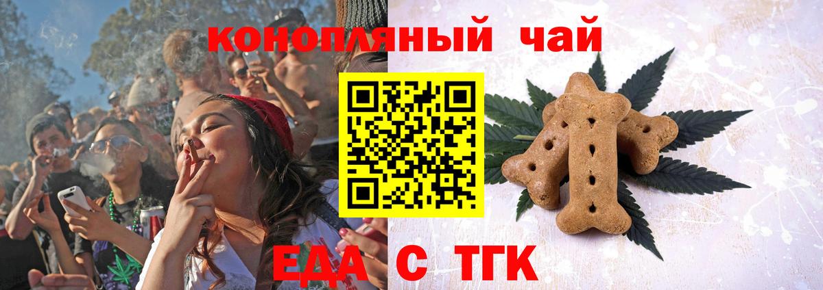 Москва  Cannafood конопля  Вход с VPN 