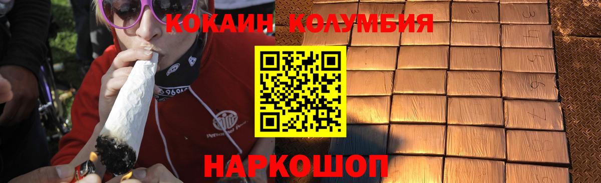 Кокаин Columbia  Москва  КОКАИН  Cocaine 97% 