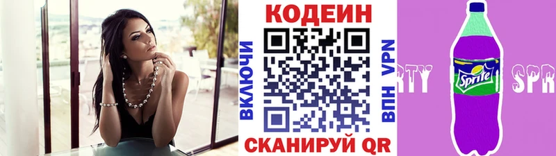 закладка  Москва  мориарти наркотические препараты  Codein Purple Drank 