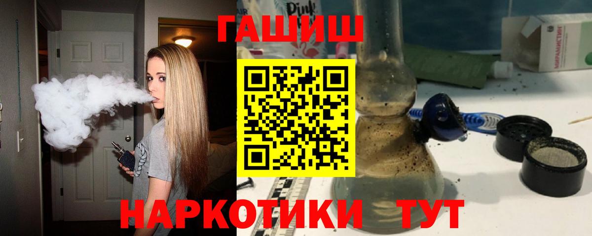 ГАШИШ Premium  закладка  ГАШ гарик  Москва 