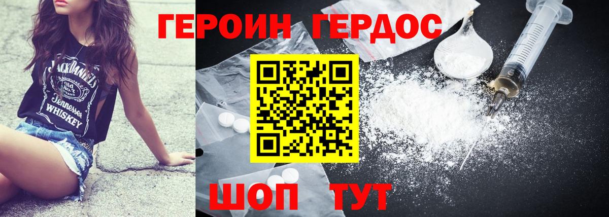 Москва  ГЕРОИН гречка  Вход с VPN 