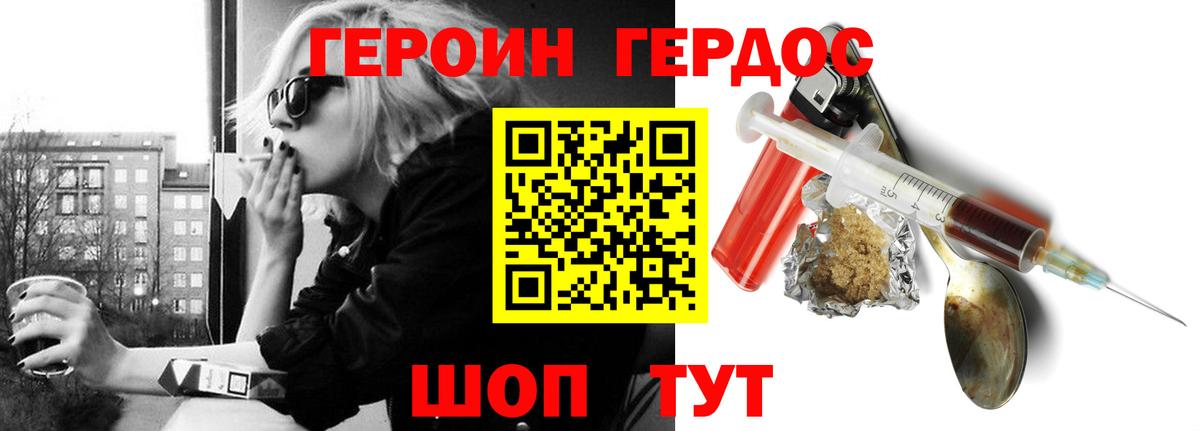 ГЕРОИН афганец Москва