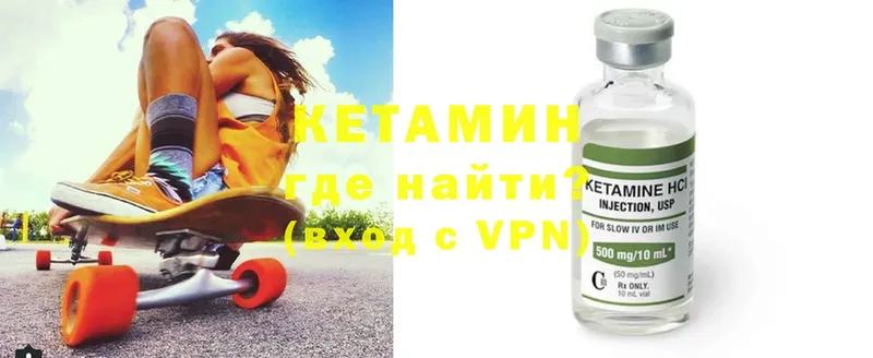 КЕТАМИН ketamine  цена   hydra   Москва 