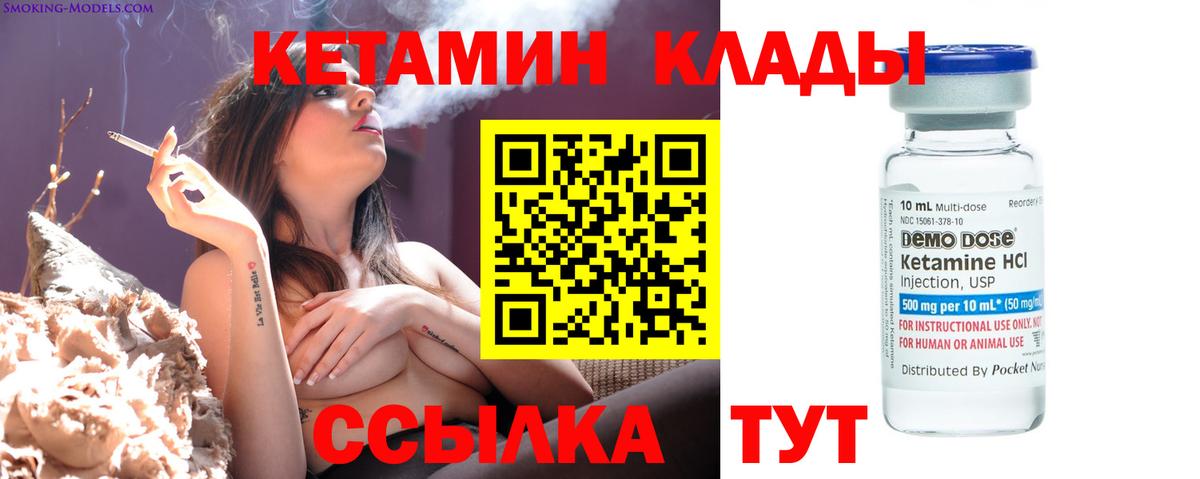 Кетамин VHQ  Москва  Кетамин VHQ 