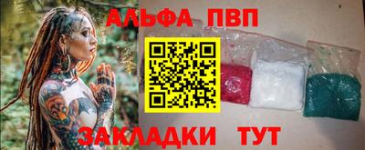 альфа пвп VHQ Беслан