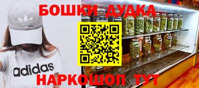 гашишное масло Бугуруслан