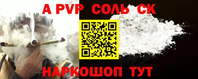 альфа пвп VHQ Беслан