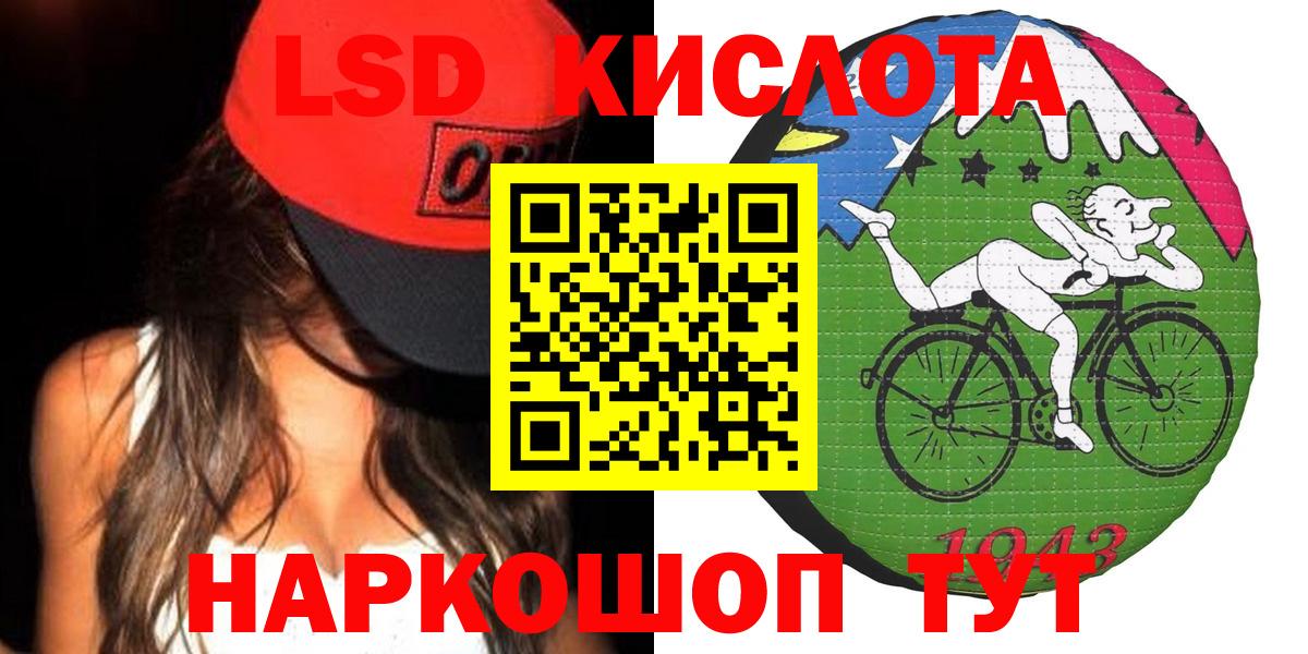 Лсд 25 экстази  LSD-25 экстази ecstasy  Вход с VPN  Лсд 25 экстази кислота  Москва 
