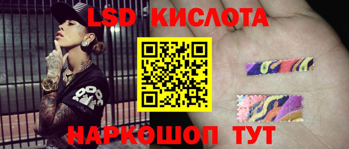 LSD-25 экстази ecstasy Москва
