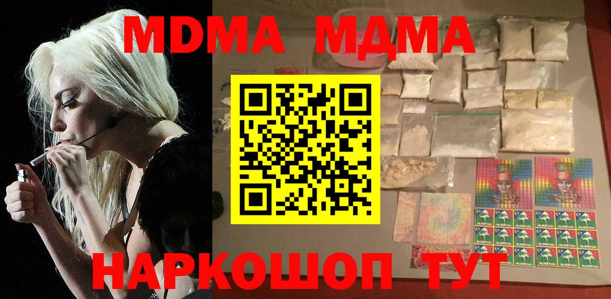 MDMA кристаллы  МДМА  Москва  MDMA VHQ 