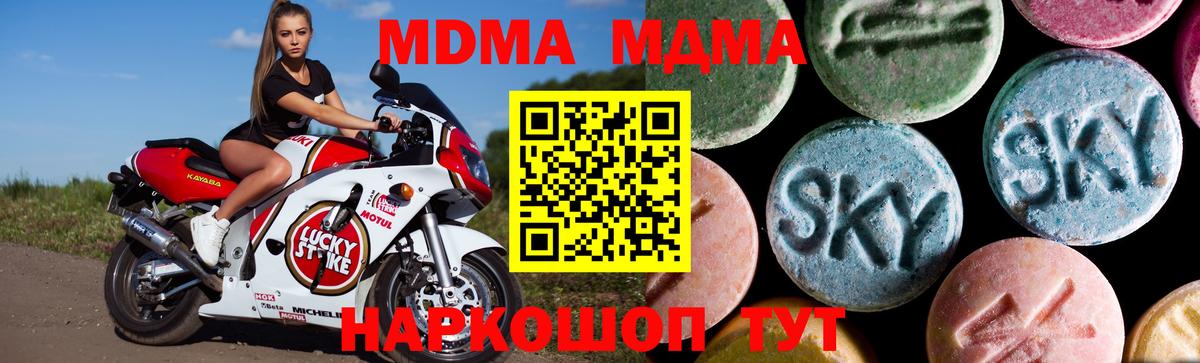 Москва  КОКАИН  Меф кристаллы  Мефедрон   Конопля  МДМА 