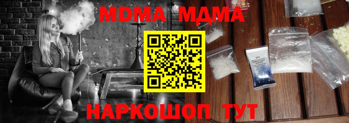MDMA Molly Москва