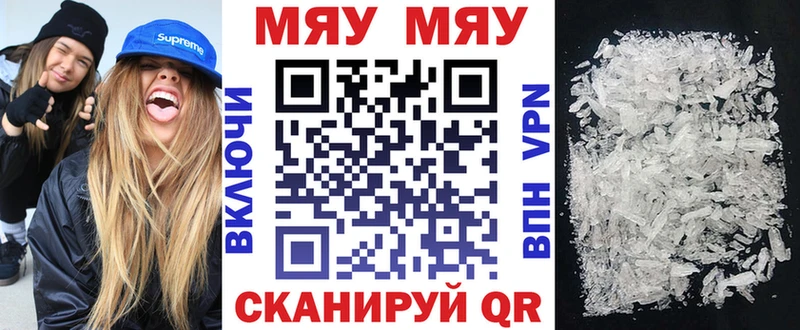как найти наркотики  Москва  МЯУ-МЯУ mephedrone 