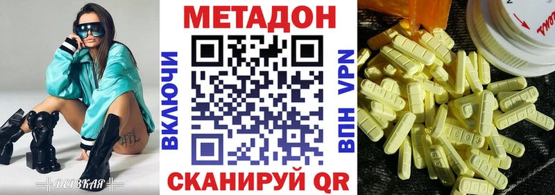 Метадон белоснежный  Москва 