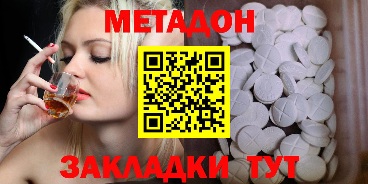 МЕТАДОН белоснежный  Вход с VPN  OMG сайт  Метадон methadone  Москва 
