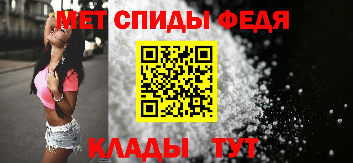 МЕТАМФЕТАМИН мет  Вход с VPN  Москва 