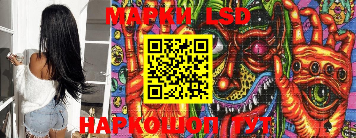 Наркотические марки 1,8мг Москва