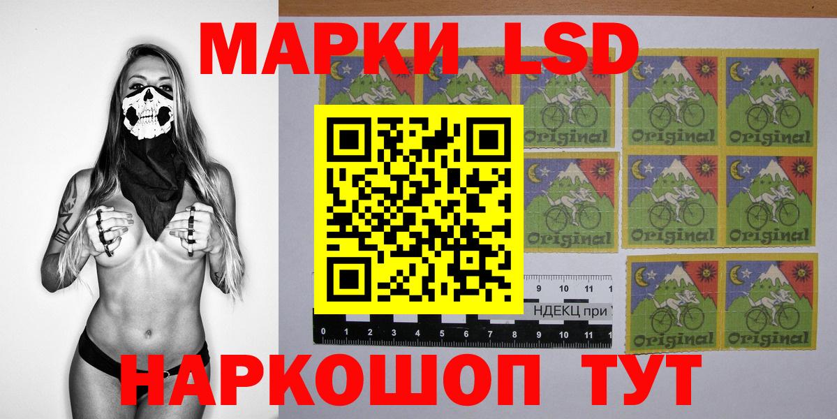 Москва  Наркотические марки 1,5мг  Вход с VPN 