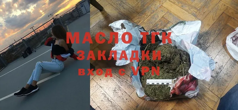 Дистиллят ТГК THC oil Москва
