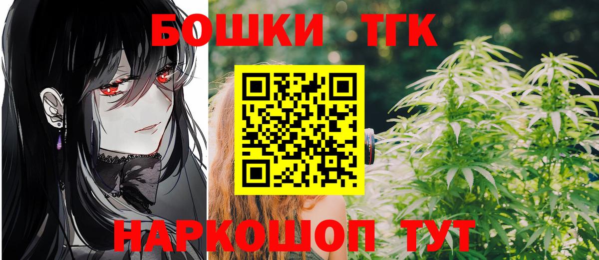 Конопля THC 21% Москва